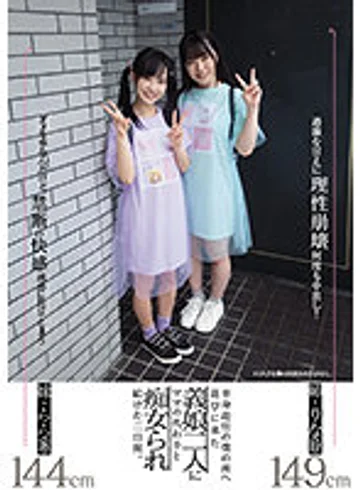 MIAA-507 jav