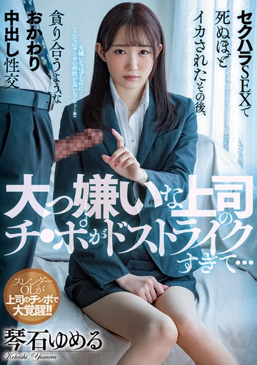 MIAA-541 jav