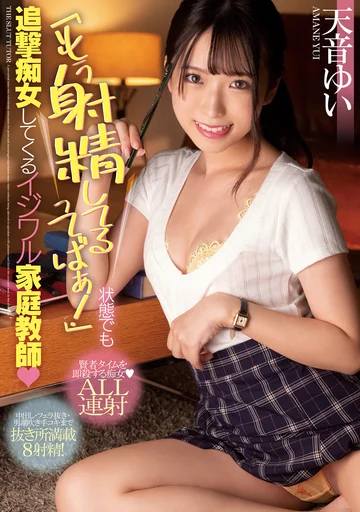 MIAA-553 jav