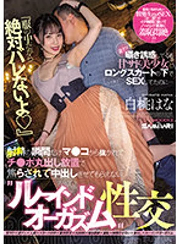 MIAA-687 jav