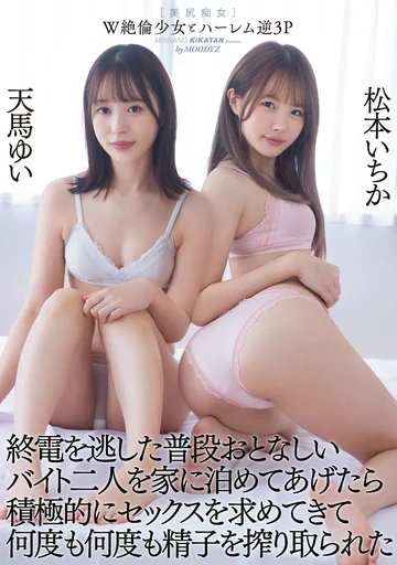 MIAA-795 jav