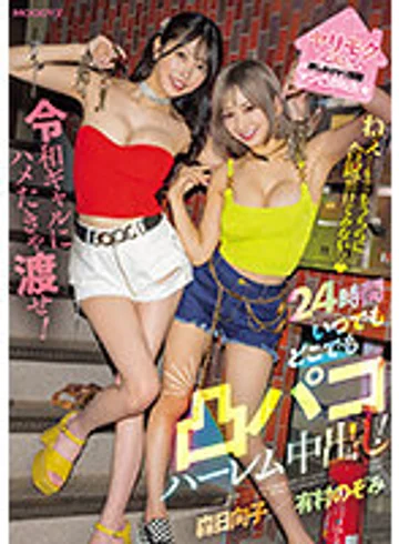 MIAB-123 jav