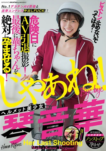 MIAB-354 jav