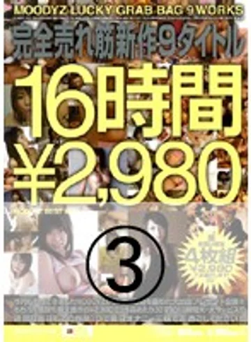 MIAD-241 jav