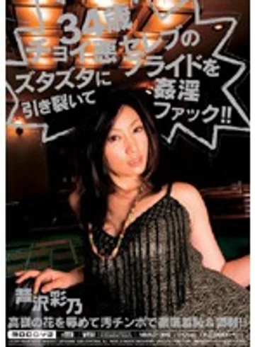 MIAD-316 jav