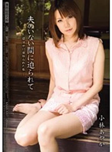 MIAD-447 jav