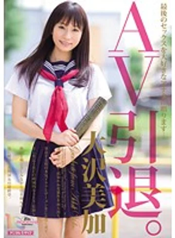 MIAD-534 jav