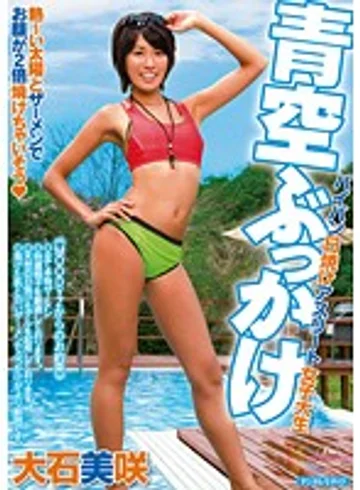 MIAD-538 jav