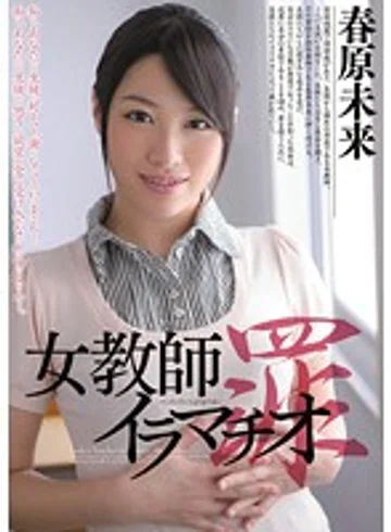 MIAD-606 jav