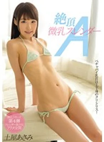 MIAD-920 jav