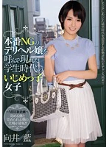 MIAD-925 jav