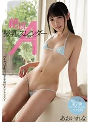MIAE-046 jav