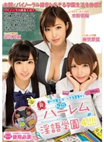 MIAE-142 jav