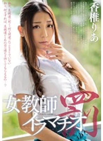 MIAE-161 jav