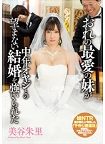 MIAE-162 jav