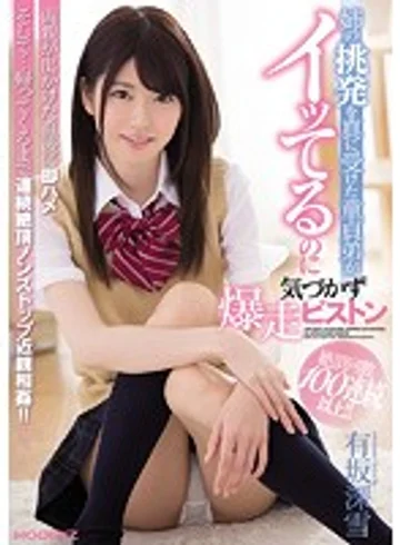 MIAE-285 jav