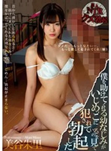 MIAE-309 jav