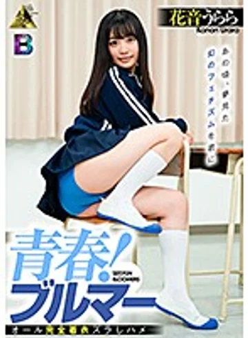 MIBB-006 jav