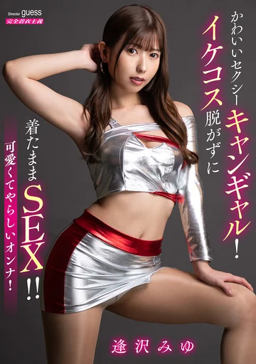 MIBB-064 jav