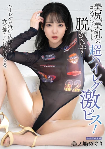 MIBB-069 jav