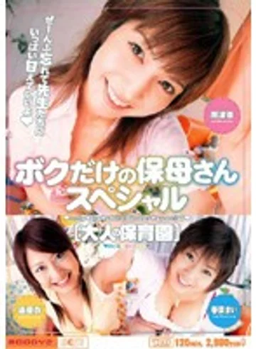 MIBD-003 jav