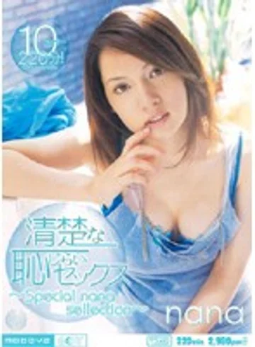MIBD-005 jav