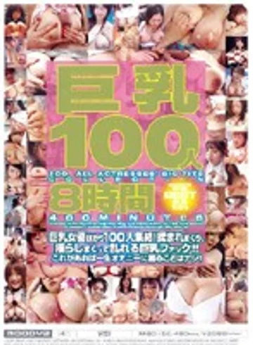 MIBD-156 jav