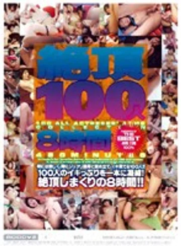 MIBD-162 jav