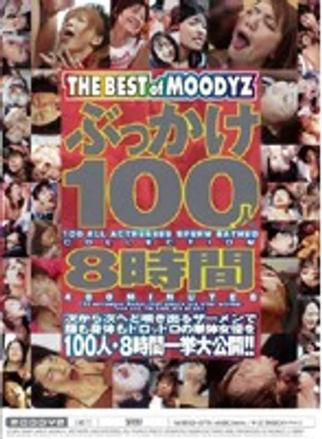 MIBD-179 jav