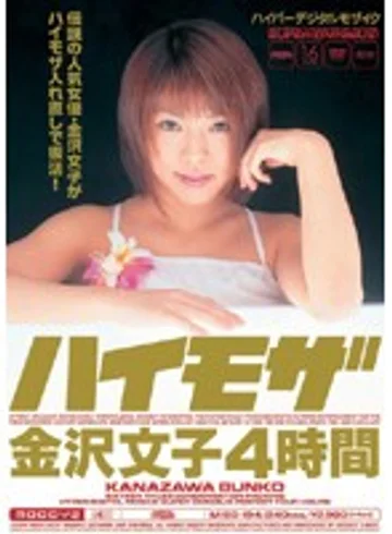 MIBD-194 jav
