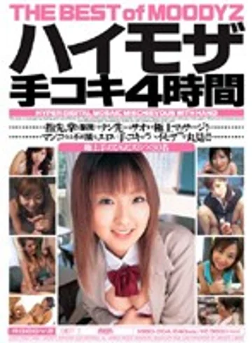 MIBD-204 jav