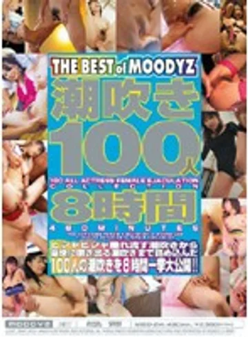MIBD-214 jav