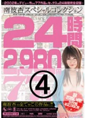 MIBD-240 jav