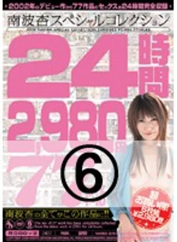 MIBD-240 jav