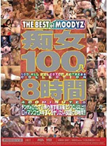 MIBD-287 jav