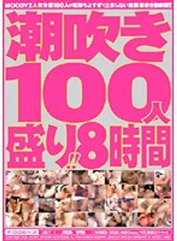 MIBD-302 jav