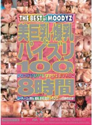 MIBD-306 jav