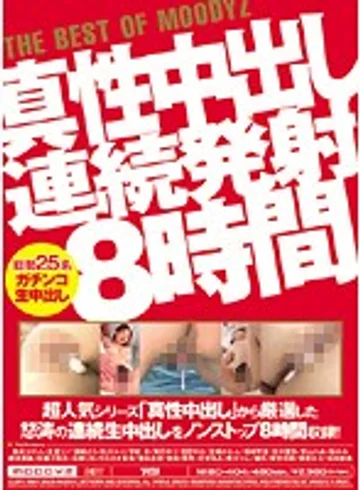 MIBD-404 jav