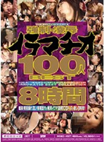 MIBD-457 jav