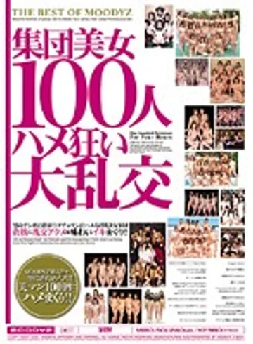 MIBD-501 jav