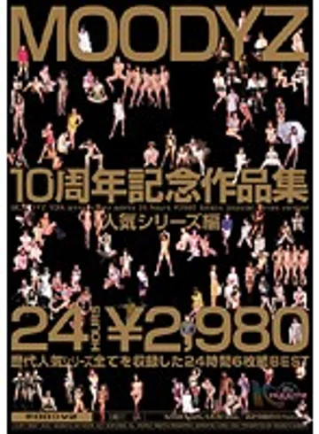 MIBD-515 jav
