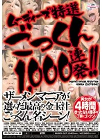MIBD-517 jav