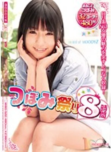 MIBD-522 jav