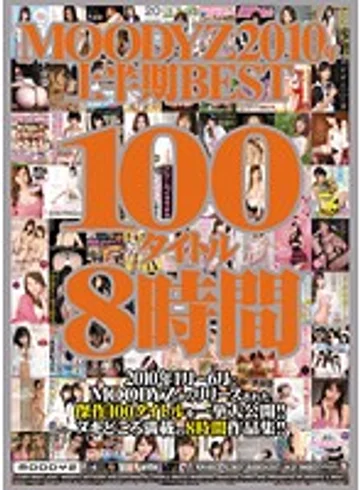 MIBD-530 jav