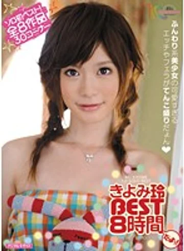 MIBD-533 jav