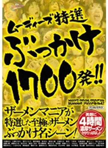 MIBD-585 jav