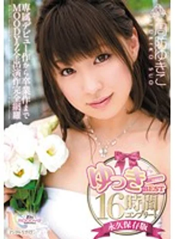 MIBD-613 jav
