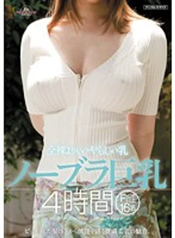 MIBD-646 jav