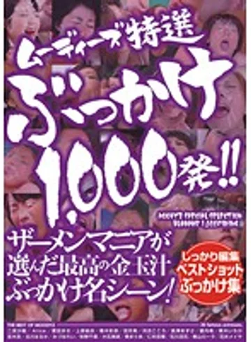 MIBD-687 jav