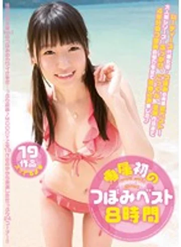 MIBD-848 jav